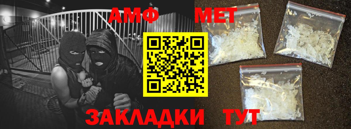 АМФЕТАМИН Розовый Зеленокумск