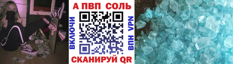 A-PVP Crystall Зеленокумск