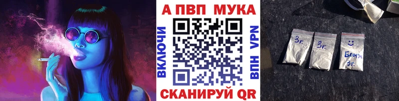 Alpha-PVP мука Зеленокумск