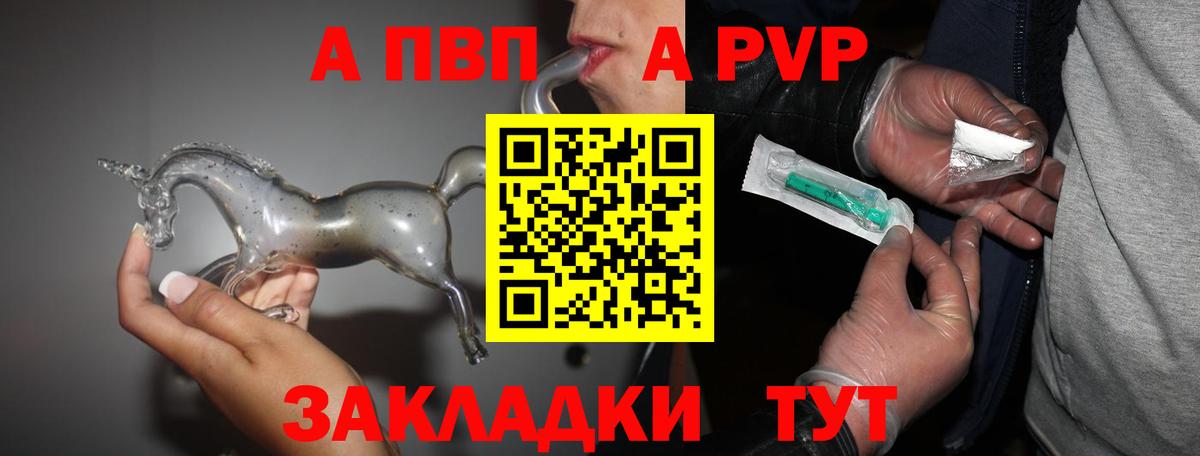 Зеленокумск  где купить наркотик  A-PVP VHQ  Вход с VPN  A PVP СК КРИС  Alpha PVP Crystall 