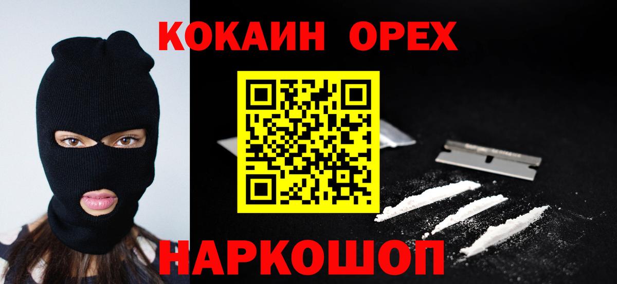 Зеленокумск  COCAIN Columbia  Вход с VPN  Cocaine 99% 
