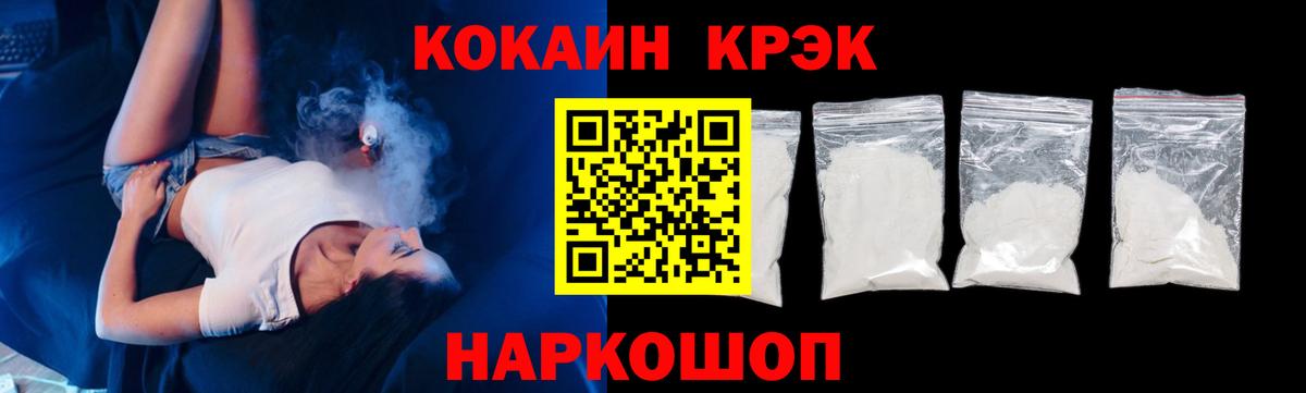 COCAIN Fish Scale Зеленокумск