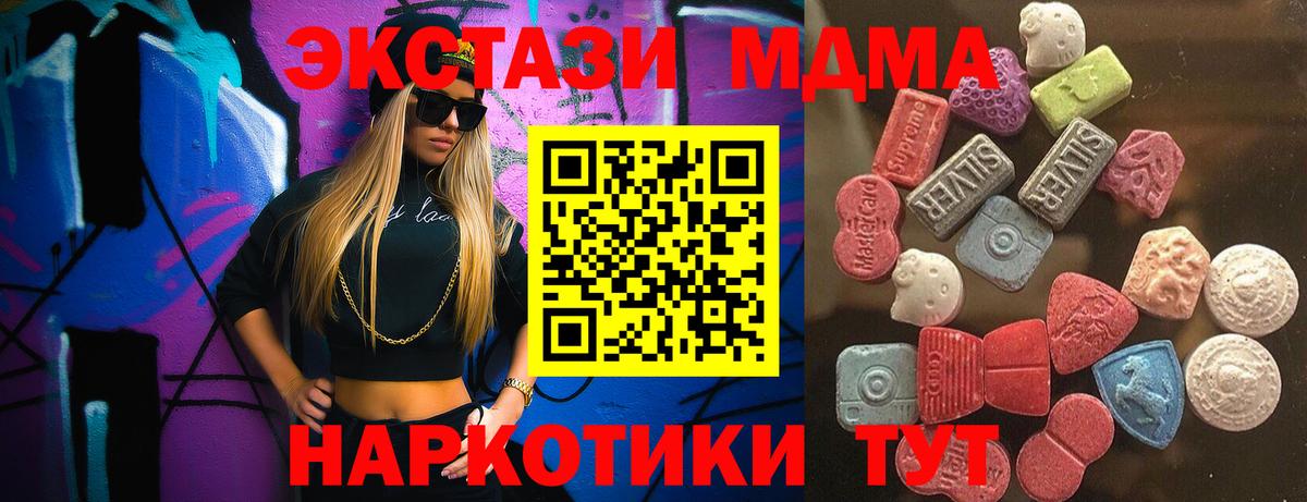 где можно купить наркотик  Вход с VPN  Экстази VHQ  Зеленокумск  ЭКСТАЗИ диски  Экстази 