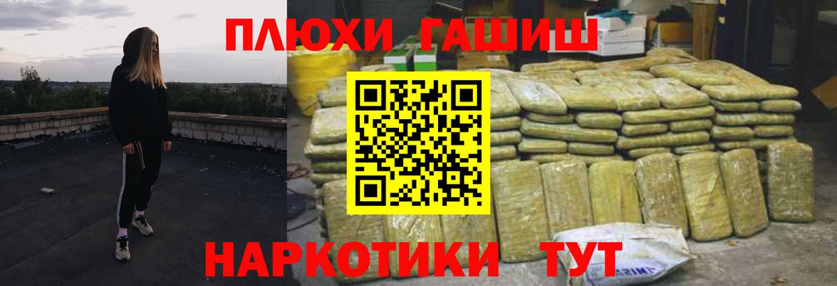 Гашиш Ice-O-Lator  ГАШ AMNESIA HAZE  Зеленокумск  ГАШ  Вход с VPN 