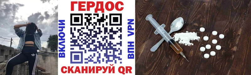 ГЕРОИН Heroin  Зеленокумск 