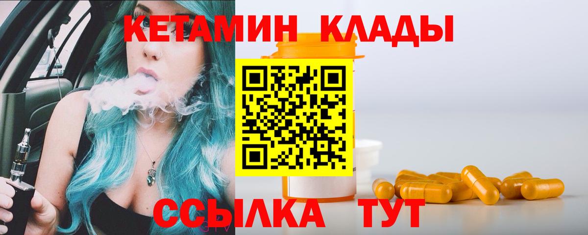 Кетамин ketamine  Вход с VPN  Зеленокумск 