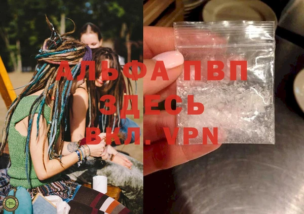 альфа пвп VHQ Абинск