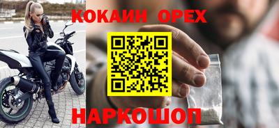 кокаин колумбия Малоярославец