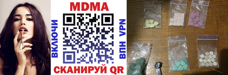 MDMA кристаллы  цены   Зеленокумск 