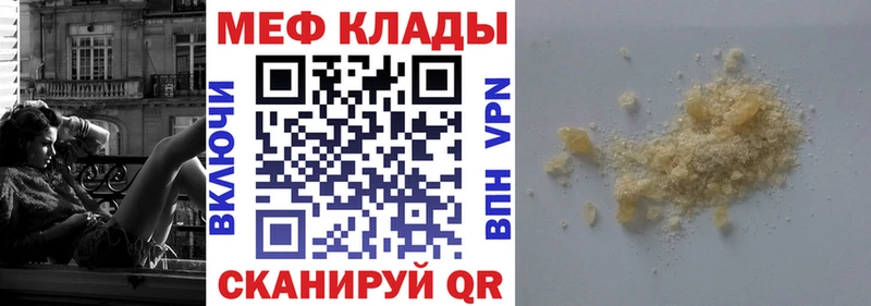 гидра как зайти Зеленокумск МЕФ кристаллы