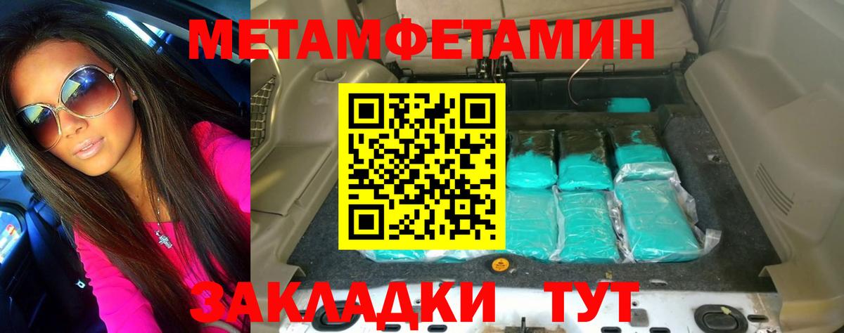 Метамфетамин пудра  Вход с VPN  Метамфетамин пудра  Зеленокумск 