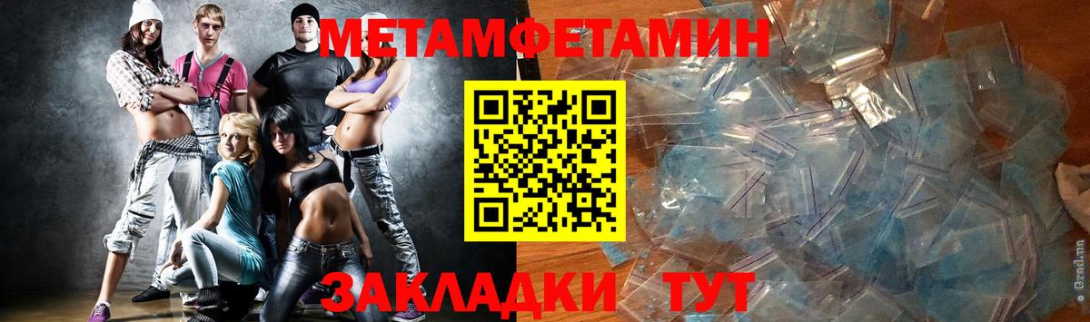 Метамфетамин Methamphetamine Зеленокумск