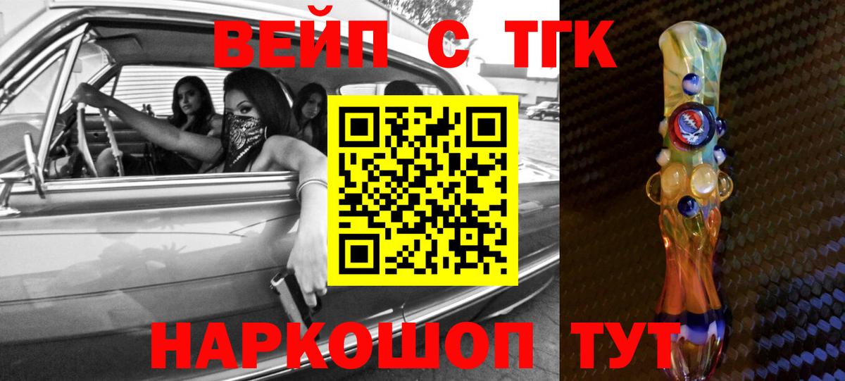 ТГК гашишное масло  ТГК гашишное масло  Зеленокумск  где можно купить наркотик  Вход с VPN 