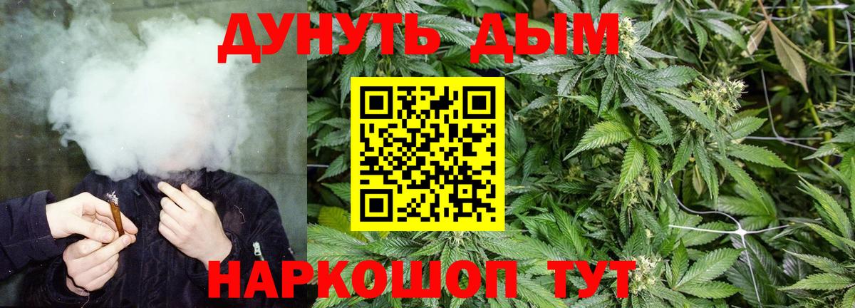 Зеленокумск  Бошки Шишки ГИДРОПОН  Вход с VPN  МАРИХУАНА Bruce Banner 